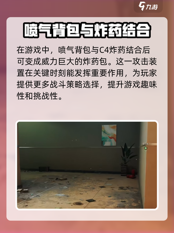 三角洲行动喷气背包怎么获得介绍截图5