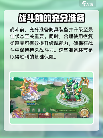 西普大陆手游玄武怎么打介绍截图3