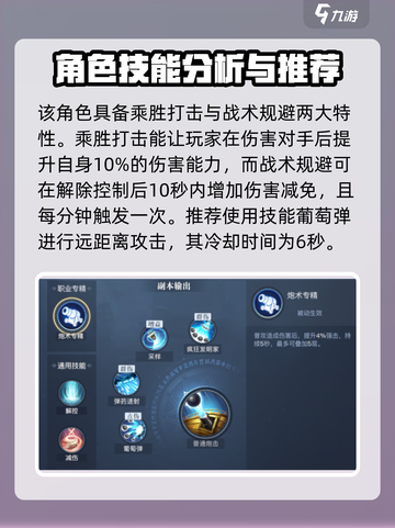 黎明之海💥弹药专家玩法攻略，轻松上手制霸海洋！截图4