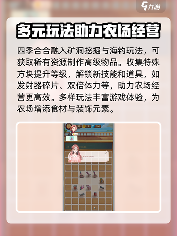 四季合合游戏攻略介绍截图4