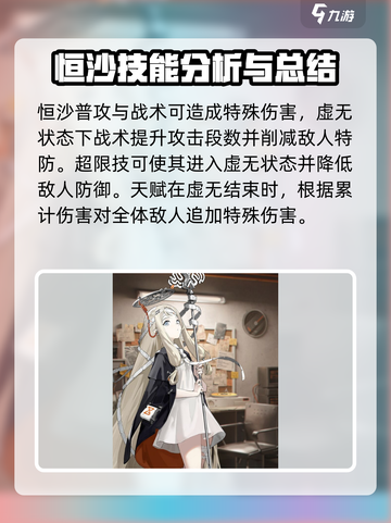 新月同行💥6星角色全介绍与选择攻略✨截图4