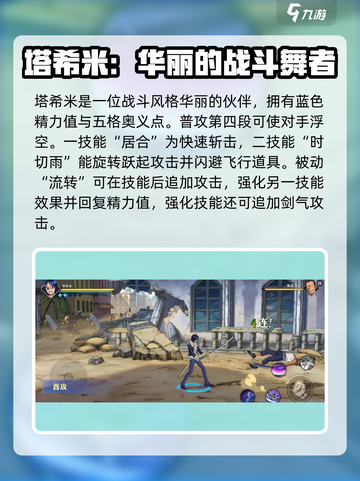 航海王壮志雄心英雄推荐介绍截图2