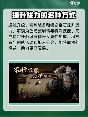 剑中新手必看！🔥掌握攻略轻松上分剑中截图4