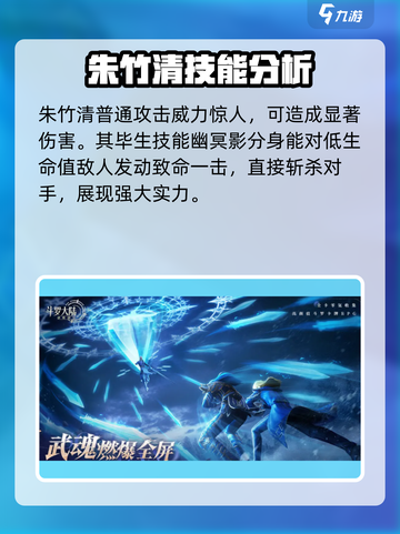 斗罗大陆逆转时空🔥朱竹清强势登场，秒变战神！截图3