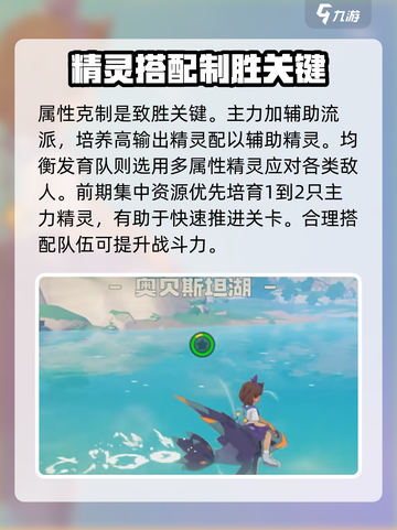 洛克王国手游玩法介绍介绍截图4