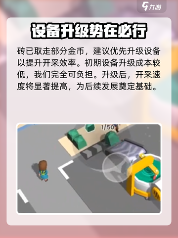 超级建造师攻略分享介绍截图3
