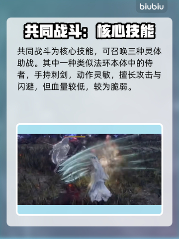 艾尔登法环🔥黑夜君临复仇者技能全解析！不容错过✨截图4