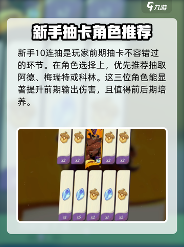 剑与远征2🔥抽卡攻略：必出三星英雄技巧分享！截图3