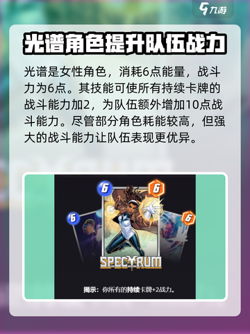 漫威终极逆转：红色欧米伽🔥玩法大揭秘！截图4