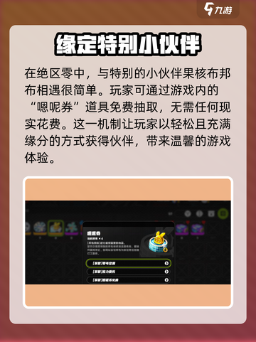 绝区零果核布怎么样介绍截图2