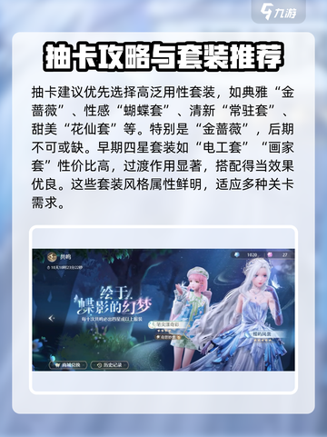 无限暖暖深渊养成攻略介绍截图2