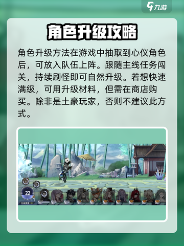 咏月风雅角色培养攻略介绍截图2