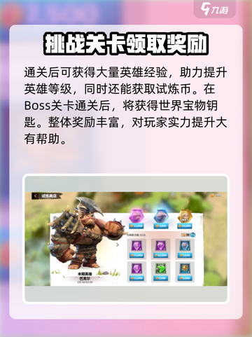 万龙觉醒🔥魔龙试炼打法超详细攻略来啦！截图2