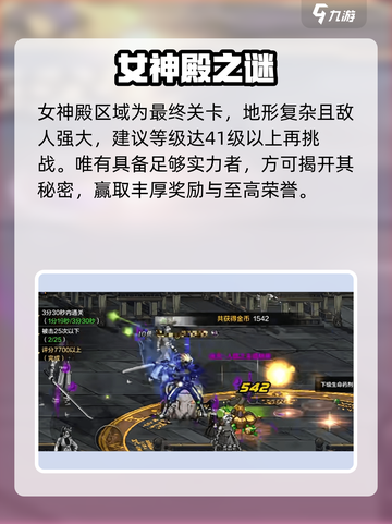 DNF手游天帷巨兽🔥速通秘籍截图5