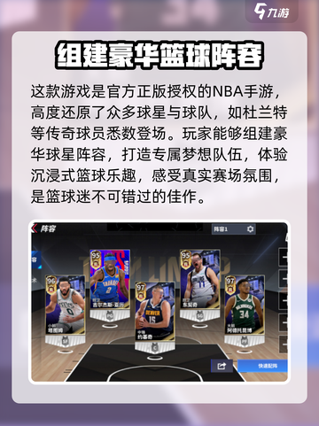 热血美职篮🔥氪金严重吗？真相让你震惊！截图3