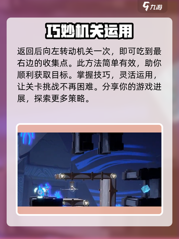 归龙潮龙域挑战其二怎么过介绍截图4