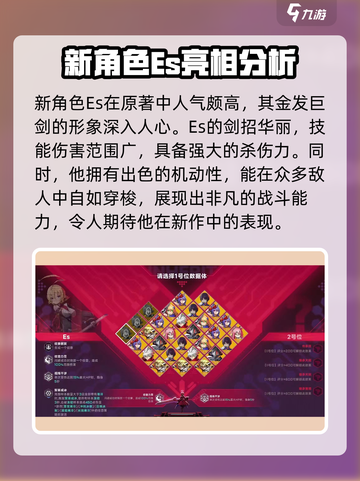 苍翼混沌效应新角色是什么介绍截图2