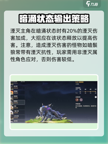 鸣潮⚡湮灭属性超详解，伤害爆表必看！截图4