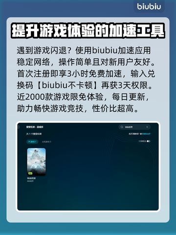 诛仙世界闪退🔥解决办法来了！快看👇截图3
