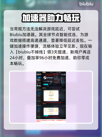 《天国拯救2延迟丢包？速看解决方法！⚡》截图4