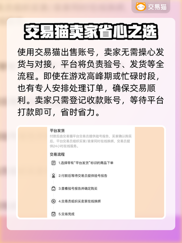 全民江湖账号交易📖超好用平台分享🔥截图4