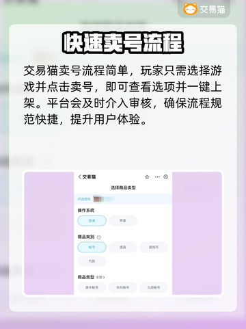 🔥王者渠道服账号出售平台推荐🎉截图3