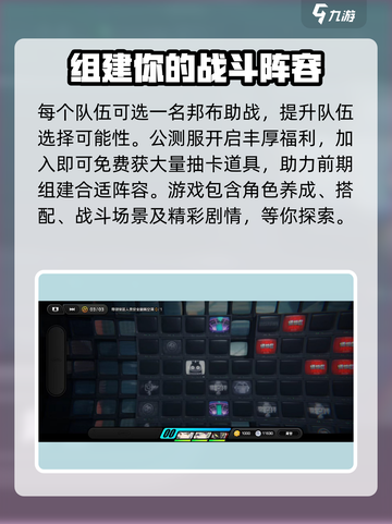 绝区零内测uid保留吗介绍截图4