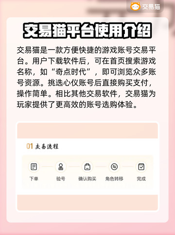奇点时代账号交易🔥安全平台推荐🎮截图3