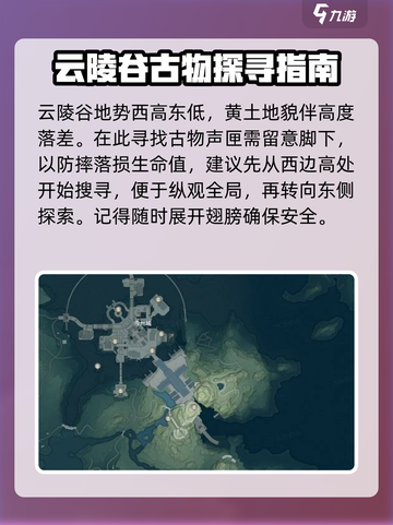 鸣潮古物位置有哪些介绍截图2
