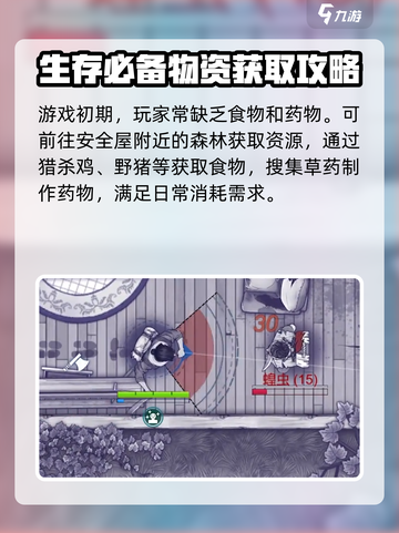 阿瑞斯病毒2地下室位置🔥超详细说明来了！🎮截图4
