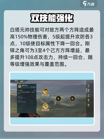 🔥《指环王纷争》波洛米尔技能曝光！💥截图3