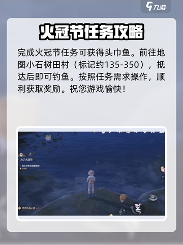无限暖暖头巾鱼如何获得介绍截图2