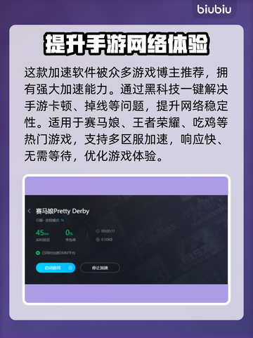 赛马娘加速器推荐🔥下载必备！🎮🐎截图4