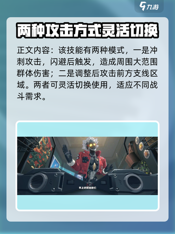 绝区零🔥比利角色超详细解析来啦！🎉截图4