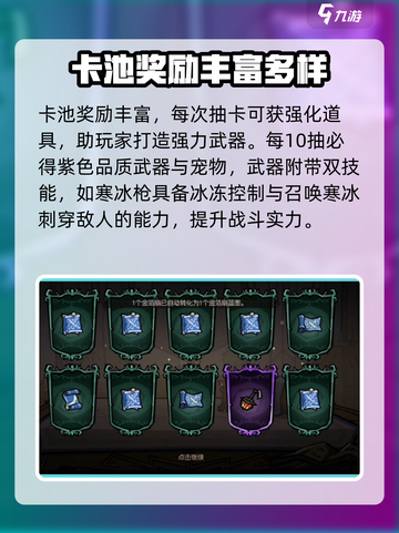 饥荒新家园抽卡奖励有哪些介绍截图2