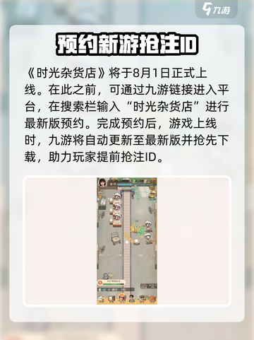 时光杂货店🎮最新下载地址大曝光！🔥快戳这里👇截图2
