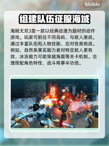 海贼无双3闪退🔥解决方法大公开！💥截图2
