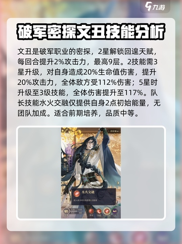 金铲铲之战：文丑密探效果大曝光💥🔥截图3