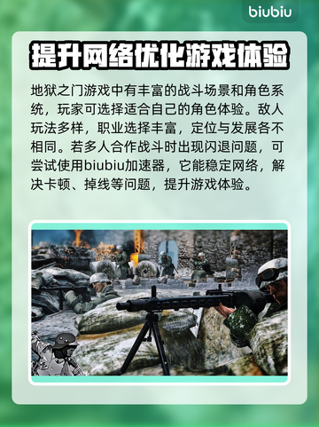 地狱之门闪退？💥一键解决办法来了！🔥截图2