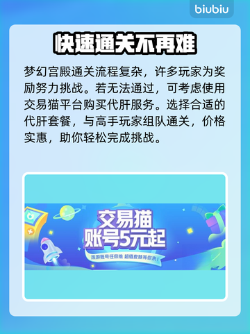 命运方舟梦幻宫殿🔥高分通关攻略来啦！截图4