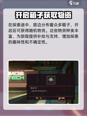 纪元变异是单机吗介绍截图4