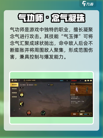 《DNF手游气功师技能曝光💥》✨截图2