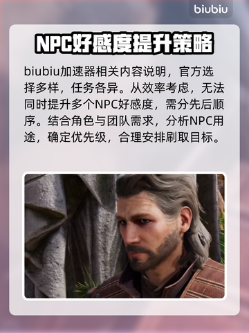 博德之门3队友选择推荐🔥必带队友清单✨截图2