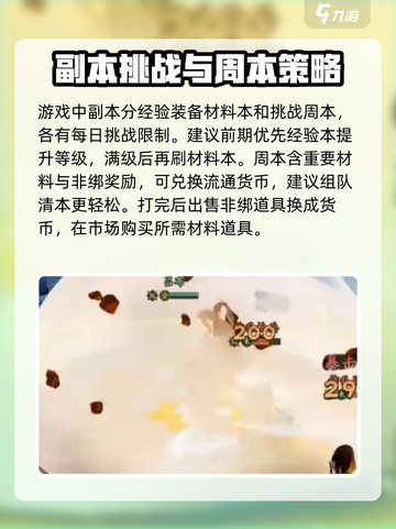 三国志异闻录手游怎么玩介绍截图3