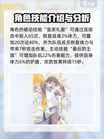 胜利女神🔥新希望皇冠技能大曝光！💎截图3