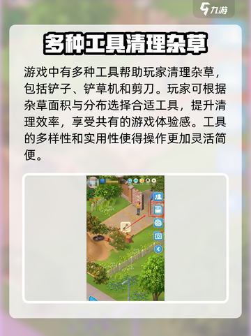 庄园合合铲子合成攻略🌟《庄园合合》杂草克星来了！截图3