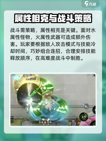 掌门下山🔥超全玩法攻略，轻松制胜💎截图3