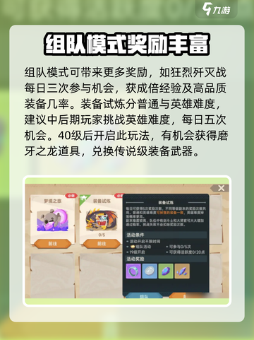 猎龙者之歌攻略分享介绍截图5