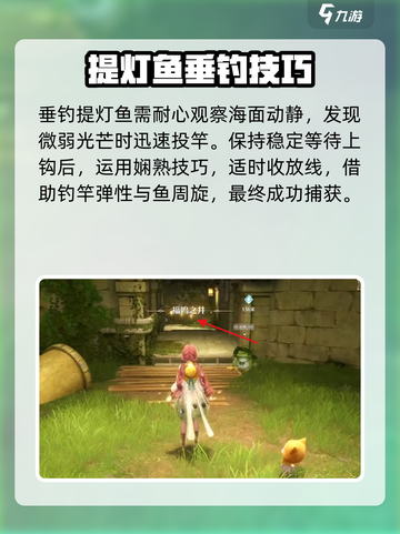 无限暖暖提灯鱼在哪里钓介绍截图4