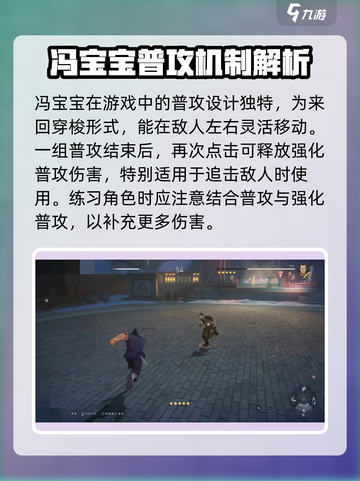 异人之下手游异人攻略介绍截图2